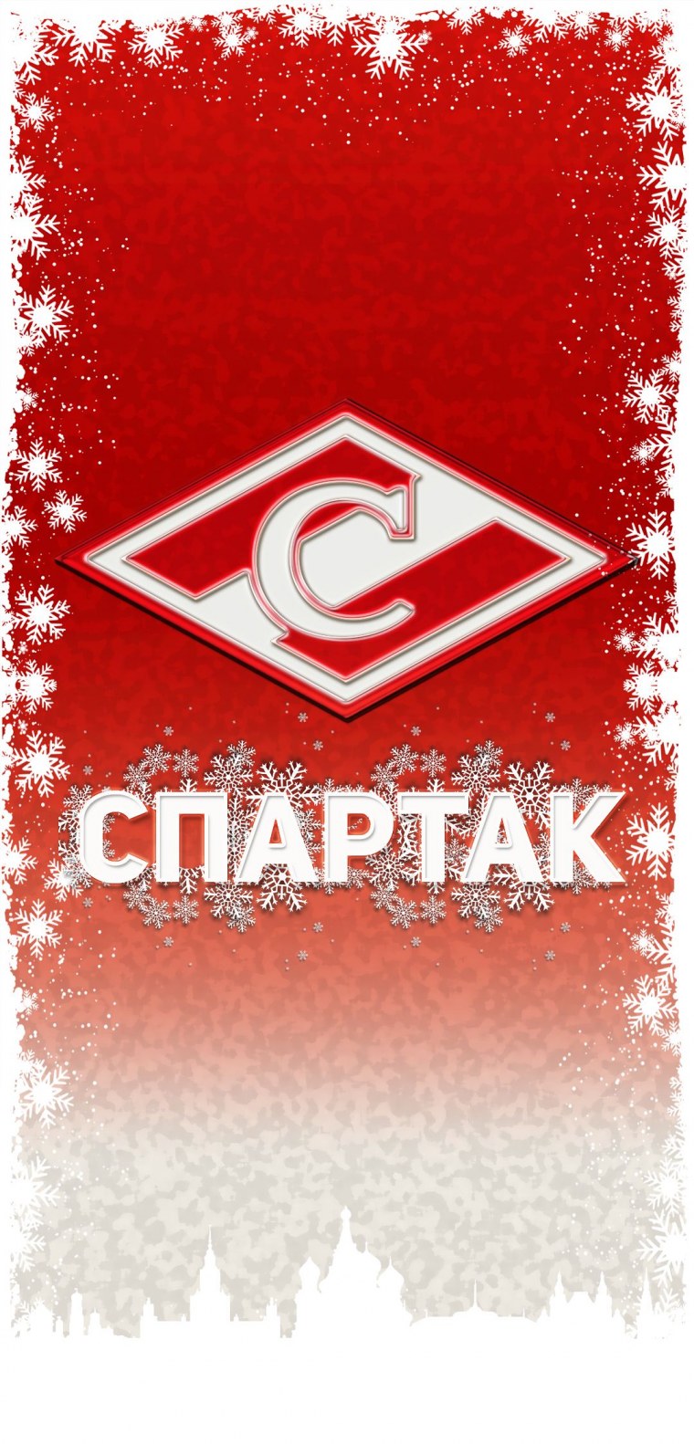 Плакат Спартак Москва