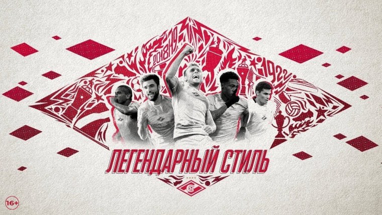 ФК Спартак Москва Гладиатор