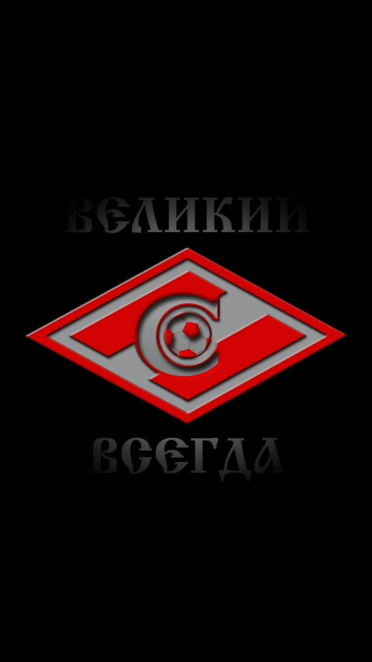 Герб Спартака