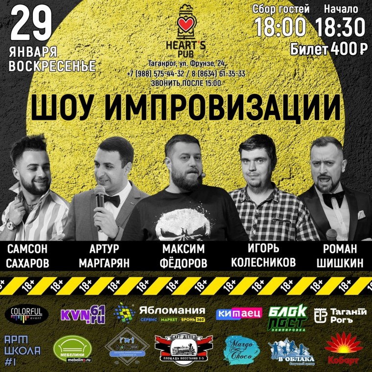 Сердца двух