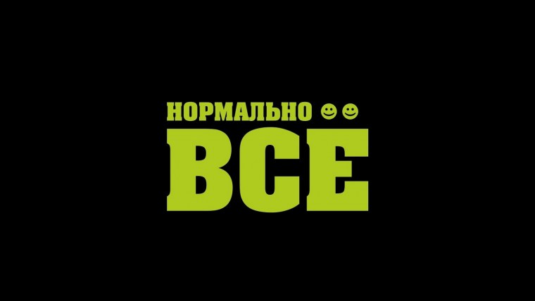 Картинки на обои с надписями