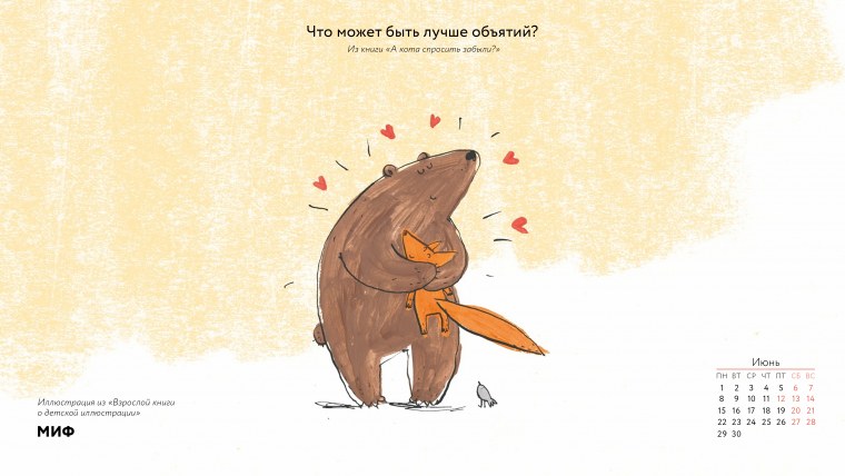 Миф Вдохновляющие обои