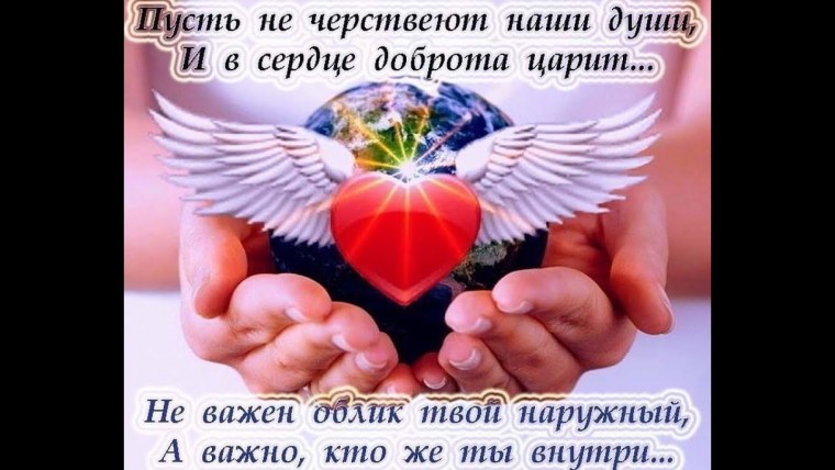 Высказывания про сердце