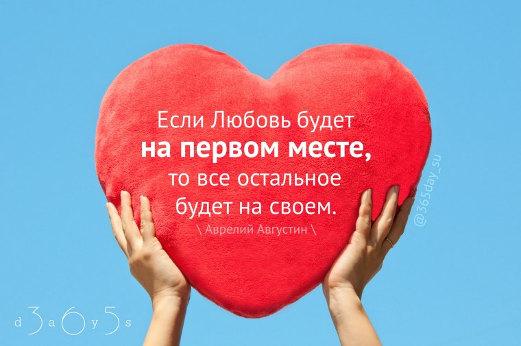 Сердечко в ладонях