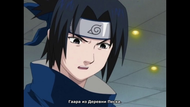 Наруто 1 сезон 1 серия Саске