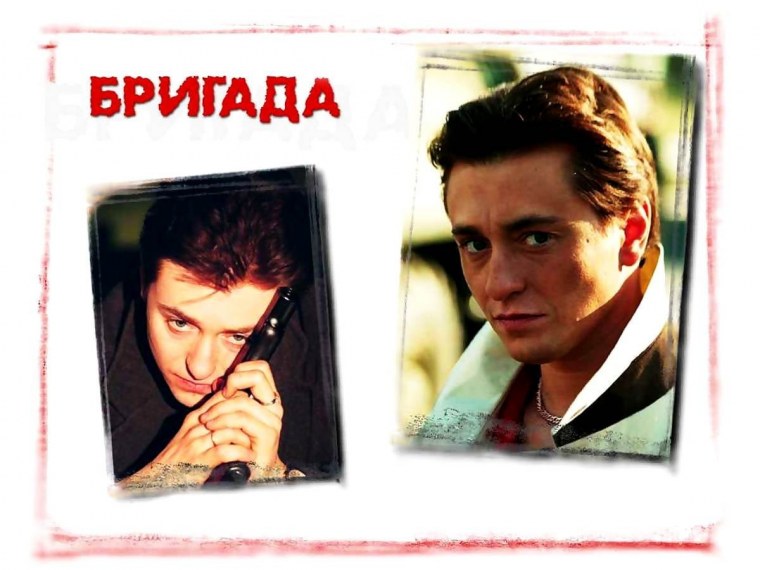 Фильм бригада картинки