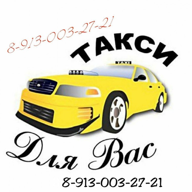 Аватарка таксиста