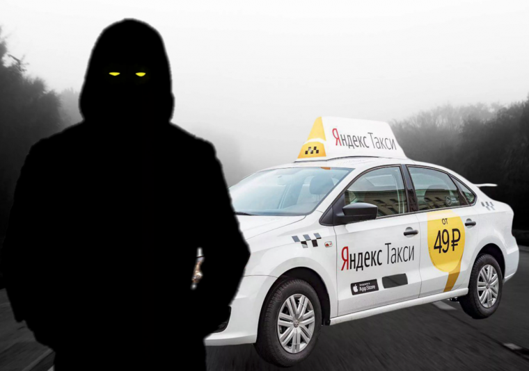 Такси для презентации