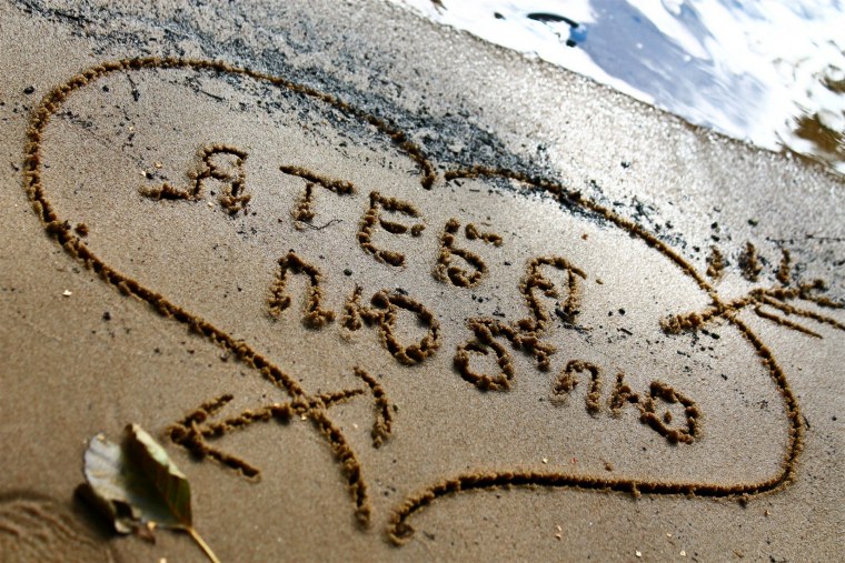 Любовь к природе