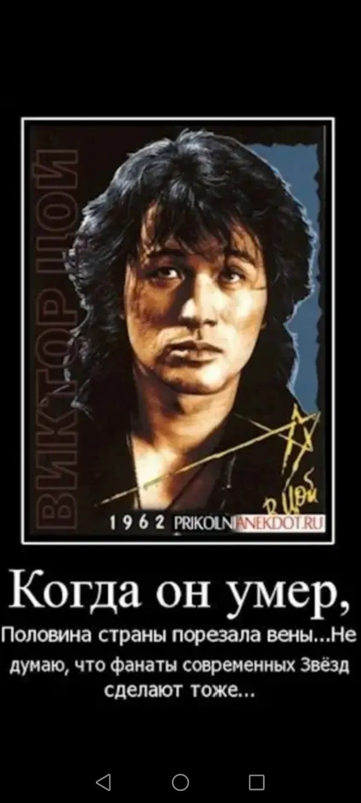 Цой надпись