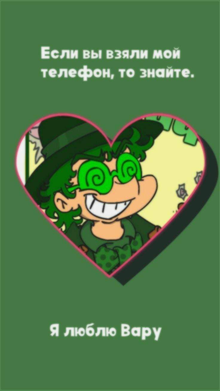 Вару 13 карт скрины
