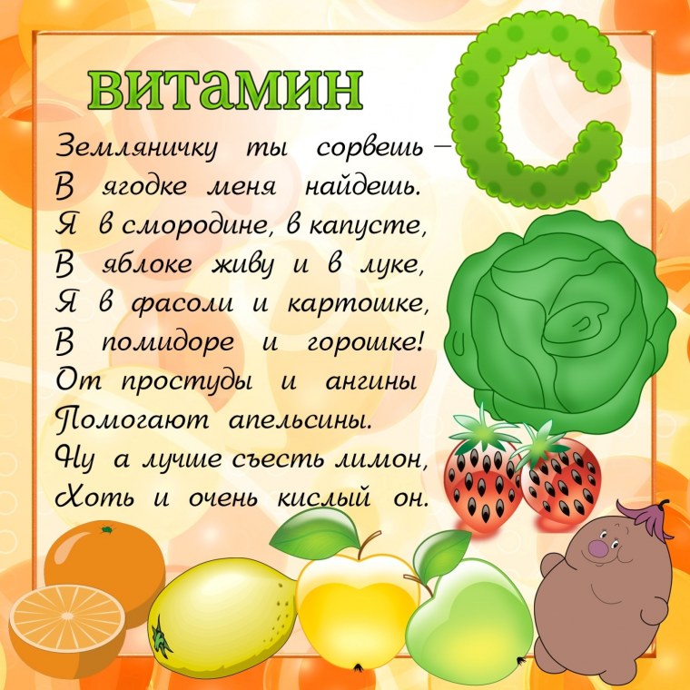 Витамины для детей