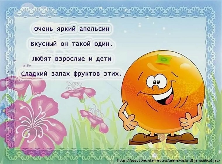 Разноцветные фрукты