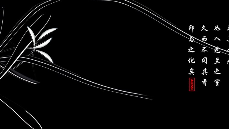 Китайские символы на черном фоне