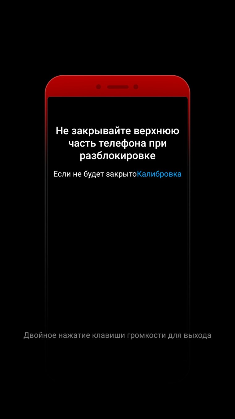 Надписи разблокировки телефона