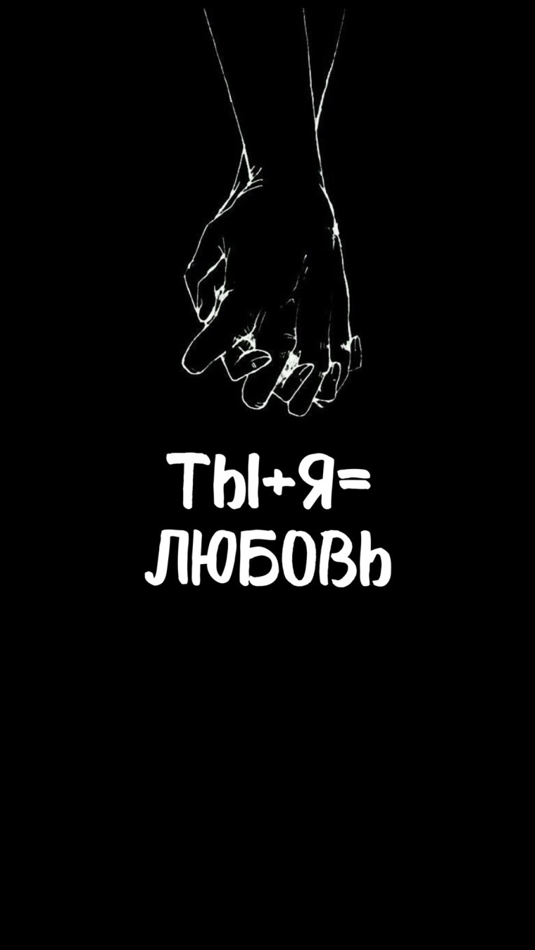 Крутые надписи на черном фоне