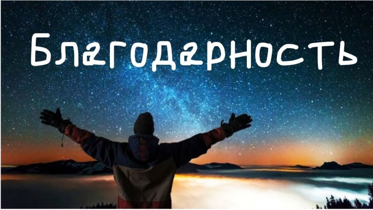 Человек в космосе