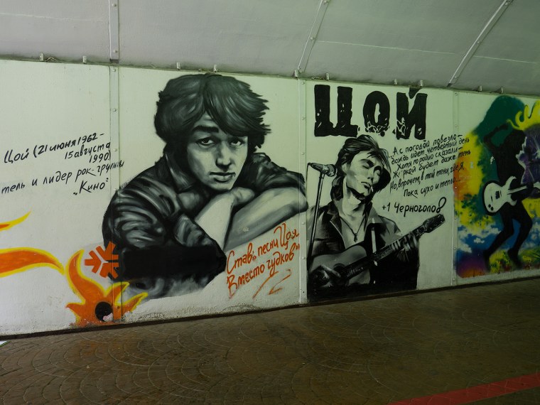 Виктор Цой вектор