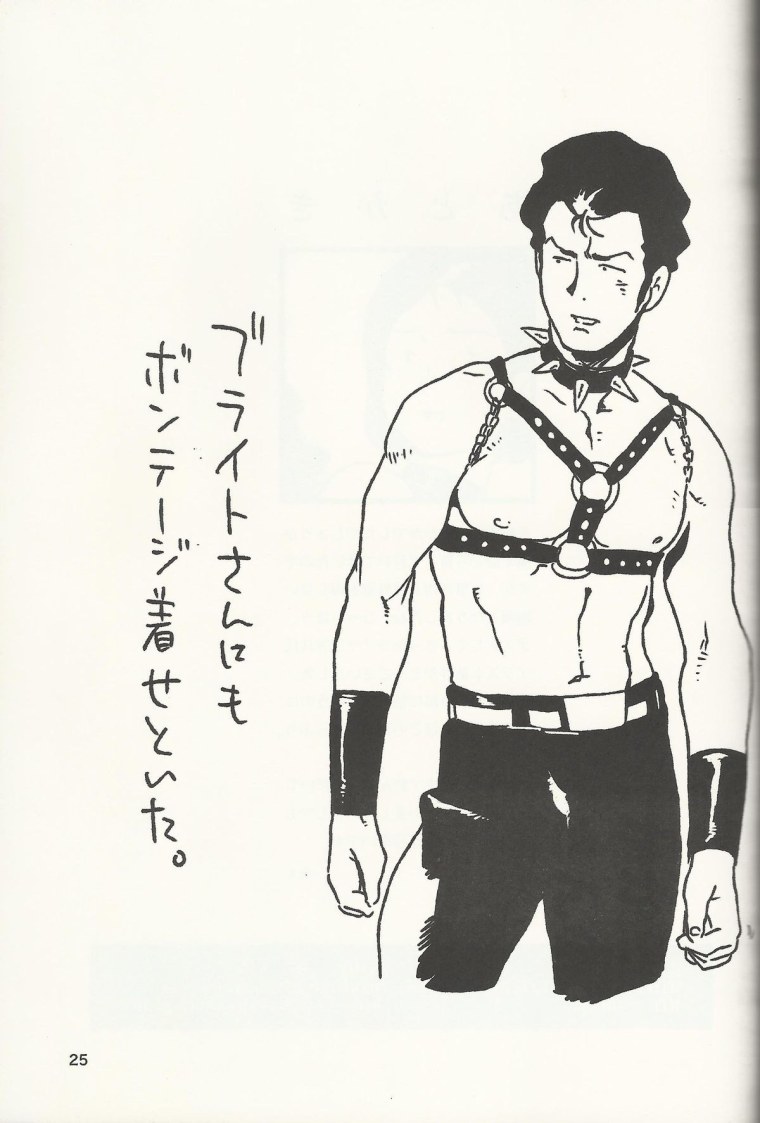 Гачимучи арт