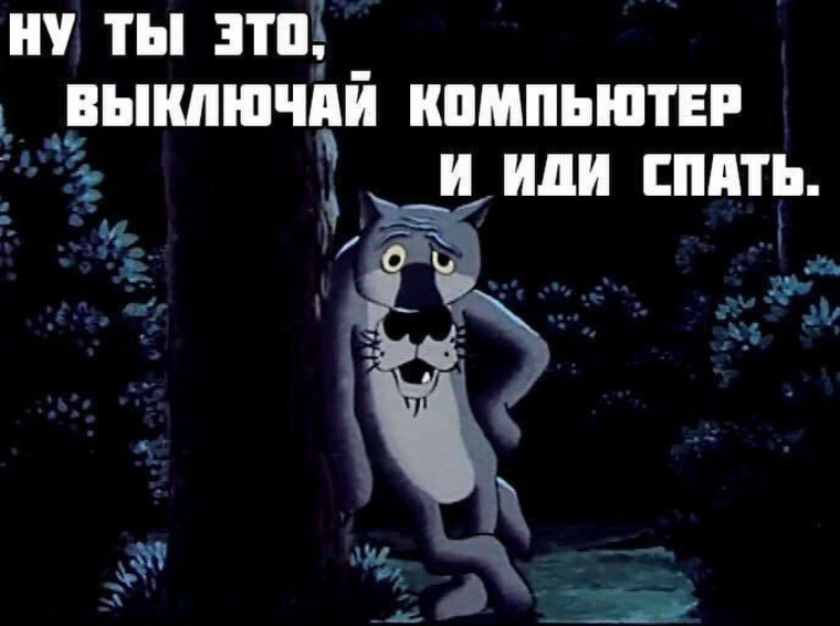 Олень и РСП