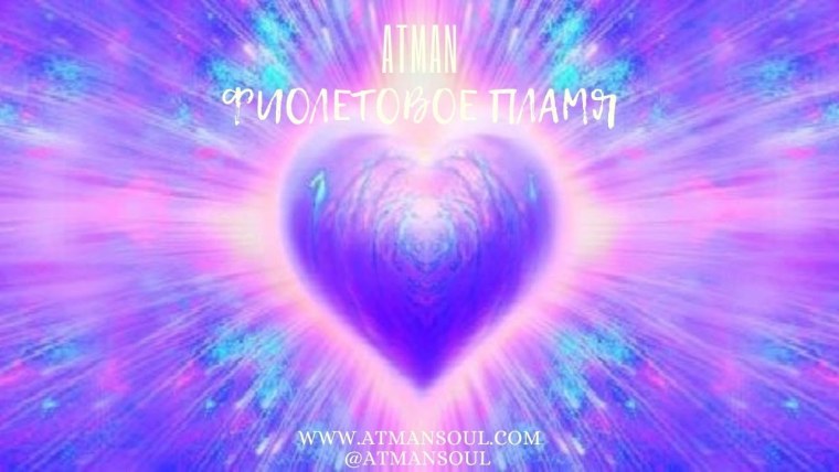 Свет внутри человека