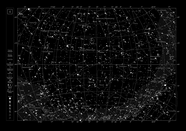 Атлас созвездий звездного неба