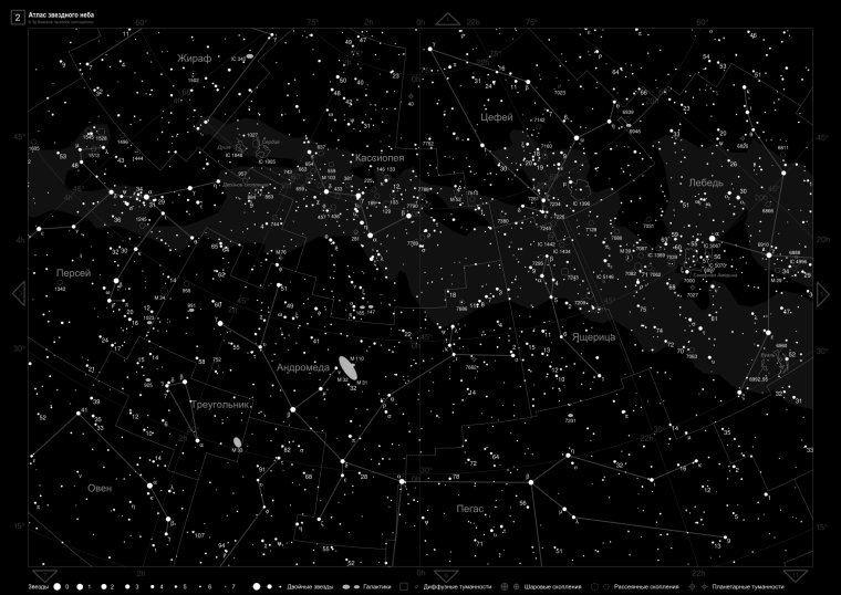 Атлас созвездий звездного неба