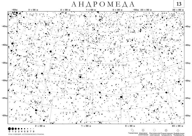 Астрономия созвездия карта звездного неба