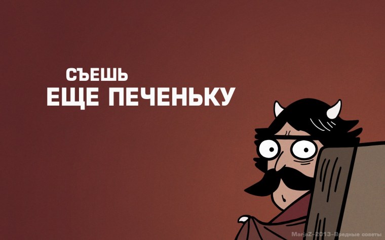 Обои на рабочий стол прикольные надписи